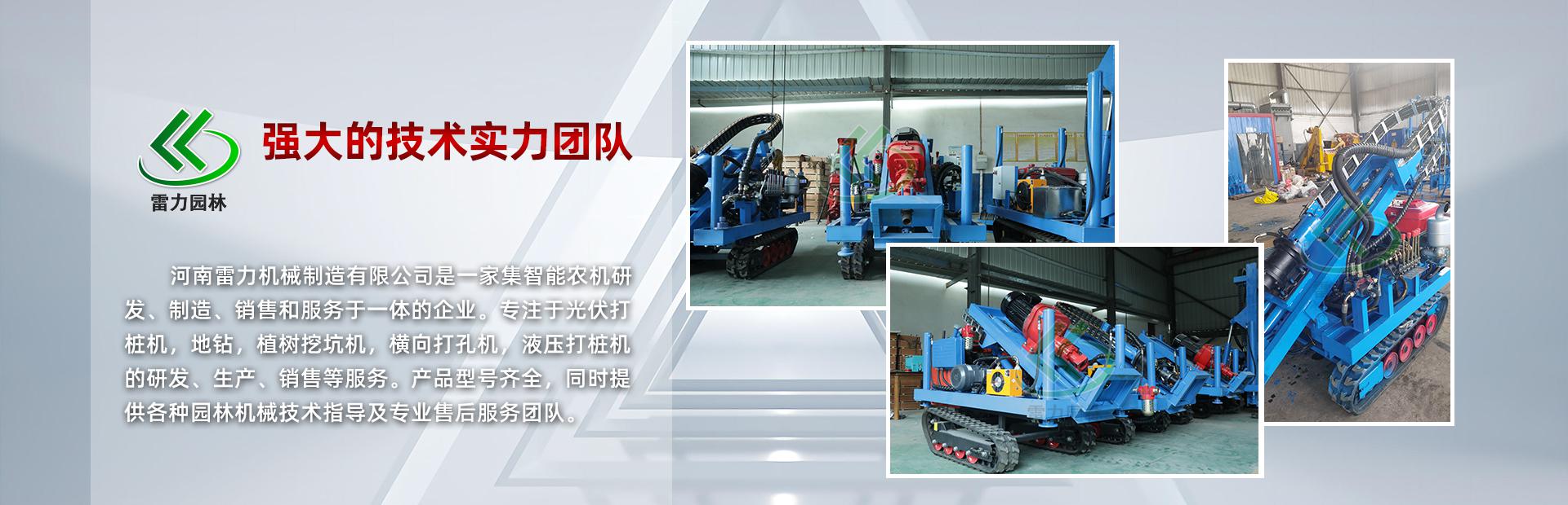 光伏打桩机-地钻-挖坑机-水平钻机-横向打孔机-管桩掏土机