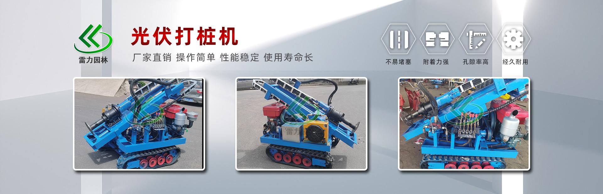 光伏打桩机-地钻-挖坑机-水平钻机-横向打孔机-管桩掏土机