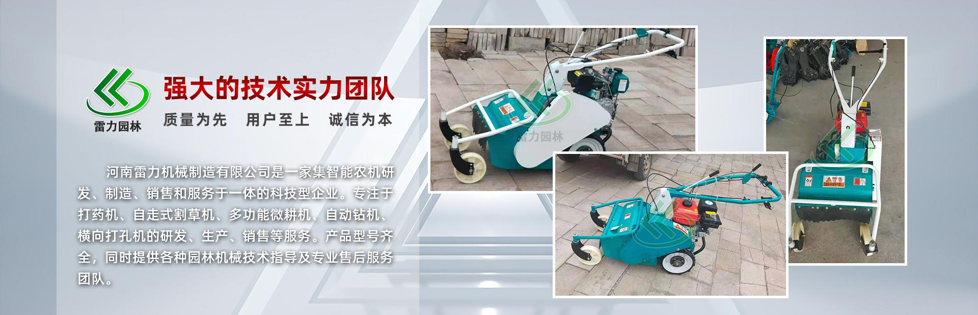 家用小型除草机的使用特点-河南雷力机械制造有限公司