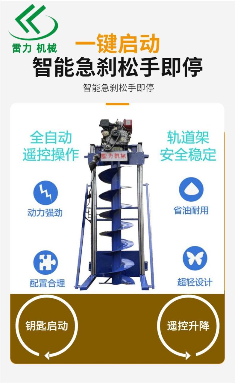 电线杆挖坑机深度打洞自动化-河南雷力机械制造有限公司