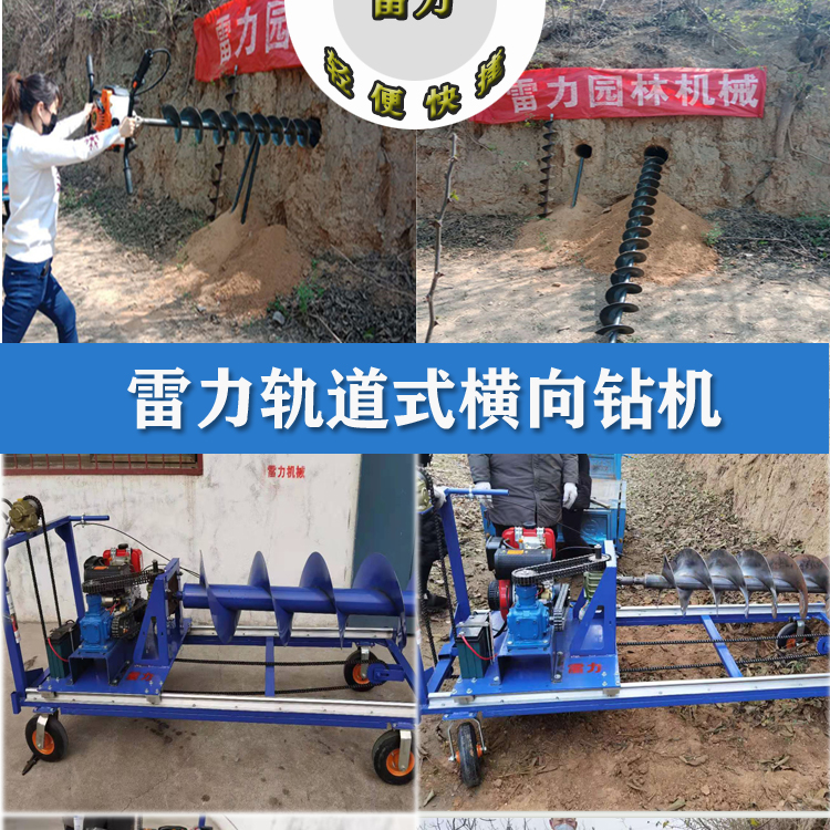 横向钻孔机跨马路下掏洞穿管技巧-河南雷力机械制造有限公司